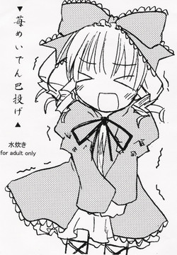 Download Ichigo Maiden Tomoenage