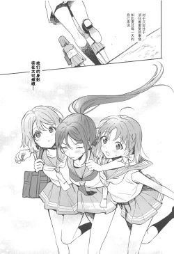 Page 22 of Tsumui de, Tsunai de.