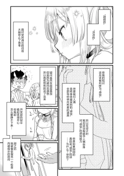 Page 10 of Enma wa Jigoku no Ikiningyou