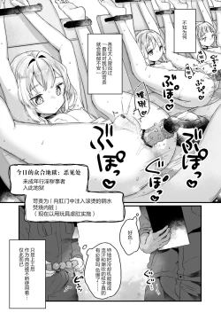 Page 8 of Enma wa Jigoku no Ikiningyou