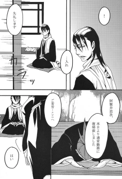 Page 24 of Kimi Omou