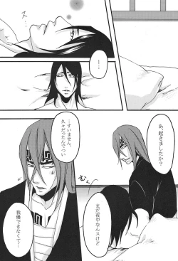 Page 39 of Kimi Omou