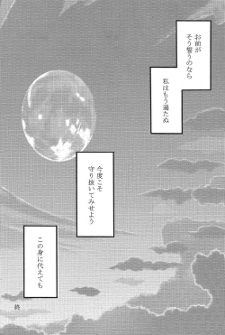 Page 43 of Kimi Omou