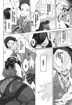 Page 12 of Netsuretsu!? na Hitomi