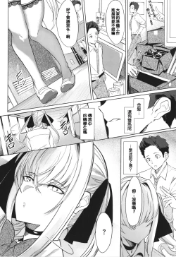 Page 68 of Netsuretsu!? na Hitomi