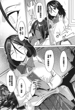 Page 84 of Netsuretsu!? na Hitomi