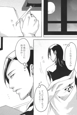 Page 18 of Mitsugetsu Renka