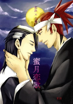 Page 1 of Mitsugetsu Renka