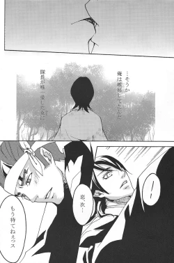 Page 24 of Mitsugetsu Renka