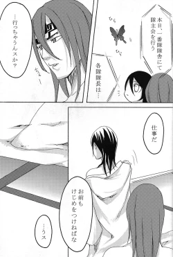 Page 41 of Mitsugetsu Renka