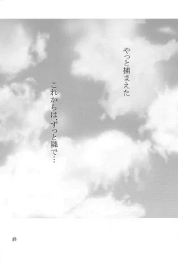 Page 44 of Mitsugetsu Renka