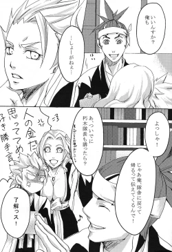 Page 5 of Mitsugetsu Renka