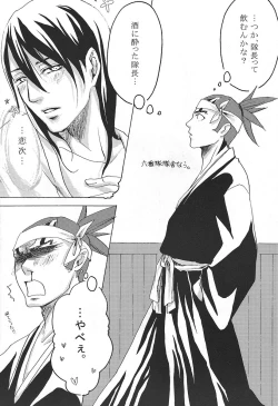 Page 6 of Mitsugetsu Renka