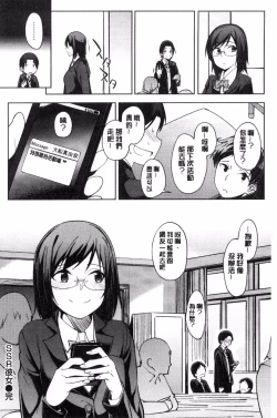 Page 118 of Shiawasex - happinessex