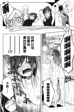 Page 133 of Shiawasex - happinessex