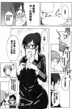 Page 148 of Shiawasex - happinessex