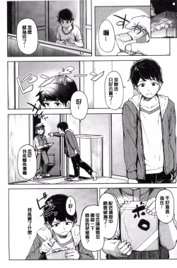 Page 149 of Shiawasex - happinessex