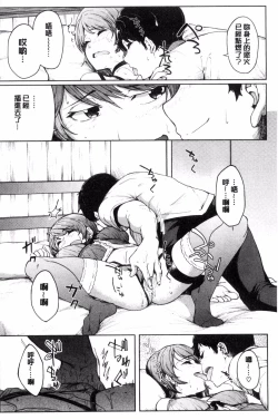 Page 156 of Shiawasex - happinessex