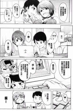 Page 166 of Shiawasex - happinessex