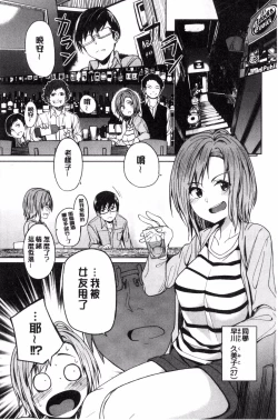 Page 168 of Shiawasex - happinessex