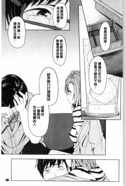 Page 171 of Shiawasex - happinessex