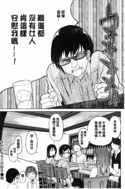 Page 192 of Shiawasex - happinessex