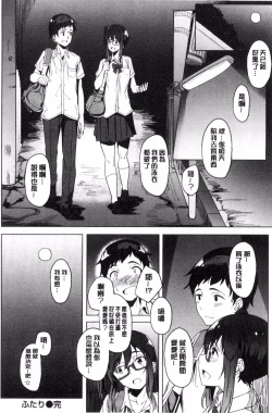 Page 38 of Shiawasex - happinessex