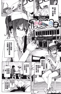 Page 39 of Shiawasex - happinessex