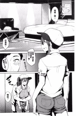 Page 44 of Shiawasex - happinessex