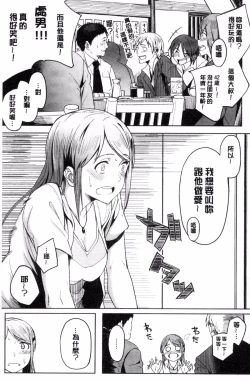 Page 65 of Shiawasex - happinessex