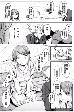 Page 66 of Shiawasex - happinessex