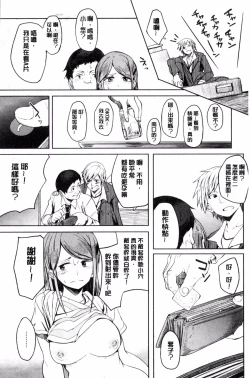 Page 72 of Shiawasex - happinessex