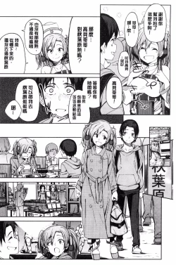 Page 94 of Shiawasex - happinessex