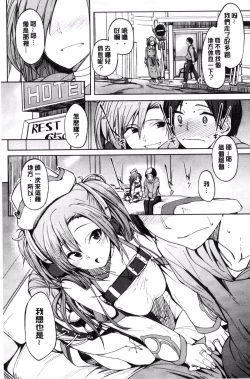 Page 95 of Shiawasex - happinessex