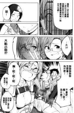 Page 96 of Shiawasex - happinessex