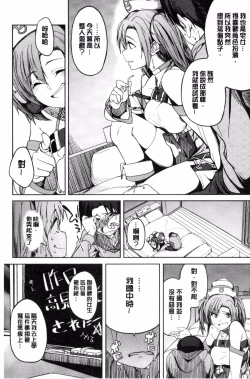 Page 97 of Shiawasex - happinessex