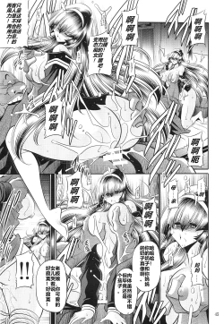 Page 43 of Hahako Hanbouchou Joukan