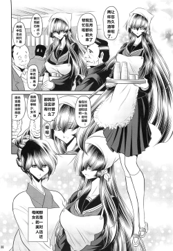 Page 6 of Hahako Hanbouchou Joukan