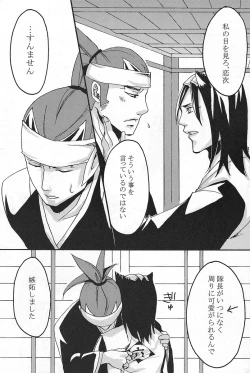 Page 27 of Rokubantai no Nyanko