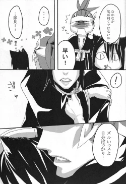 Page 30 of Rokubantai no Nyanko