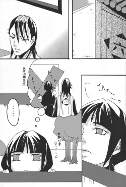 Page 4 of Rokubantai no Nyanko