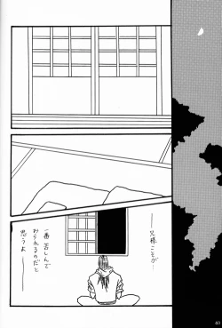Page 39 of Gesshoku