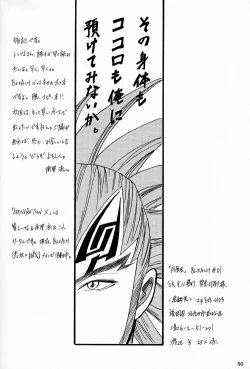 Page 49 of Gesshoku