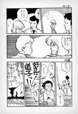 Page 25 of ГрибЯд | Mushroom Poison