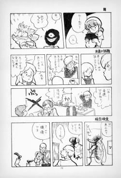 Page 31 of ГрибЯд | Mushroom Poison