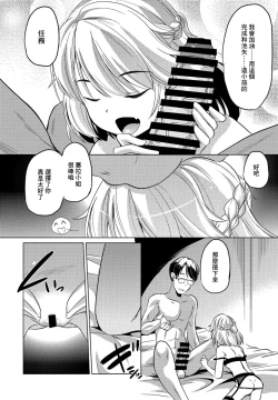 Page 10 of Kono Sekai ni Kekkon nante Iranai | 這個世界不需要儀式