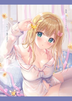 Page 120 of TeacherTeacher Soushuuhen