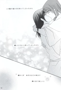 Page 15 of Mitsugetsu