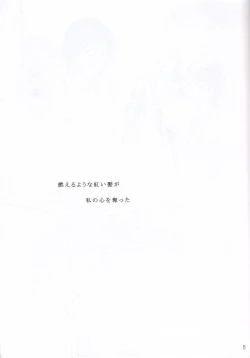 Page 4 of Mitsugetsu