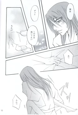 Page 9 of Mitsugetsu